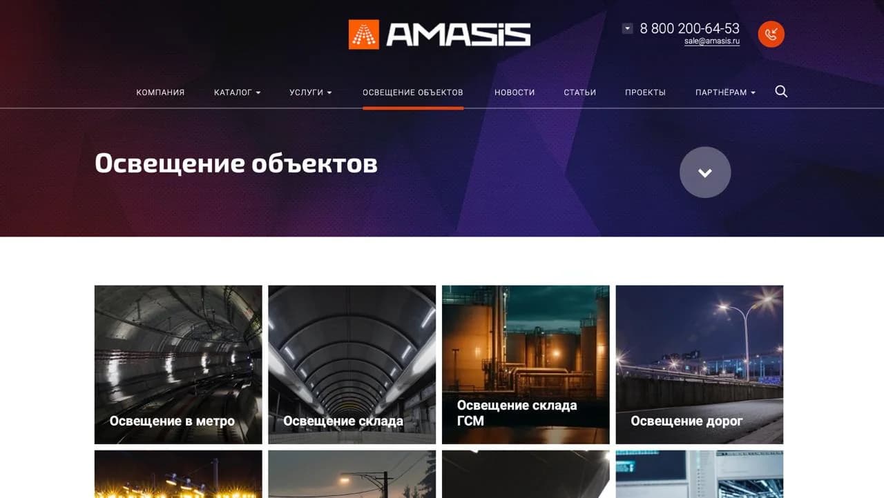 АСУНО — управление городским освещением — экран 1