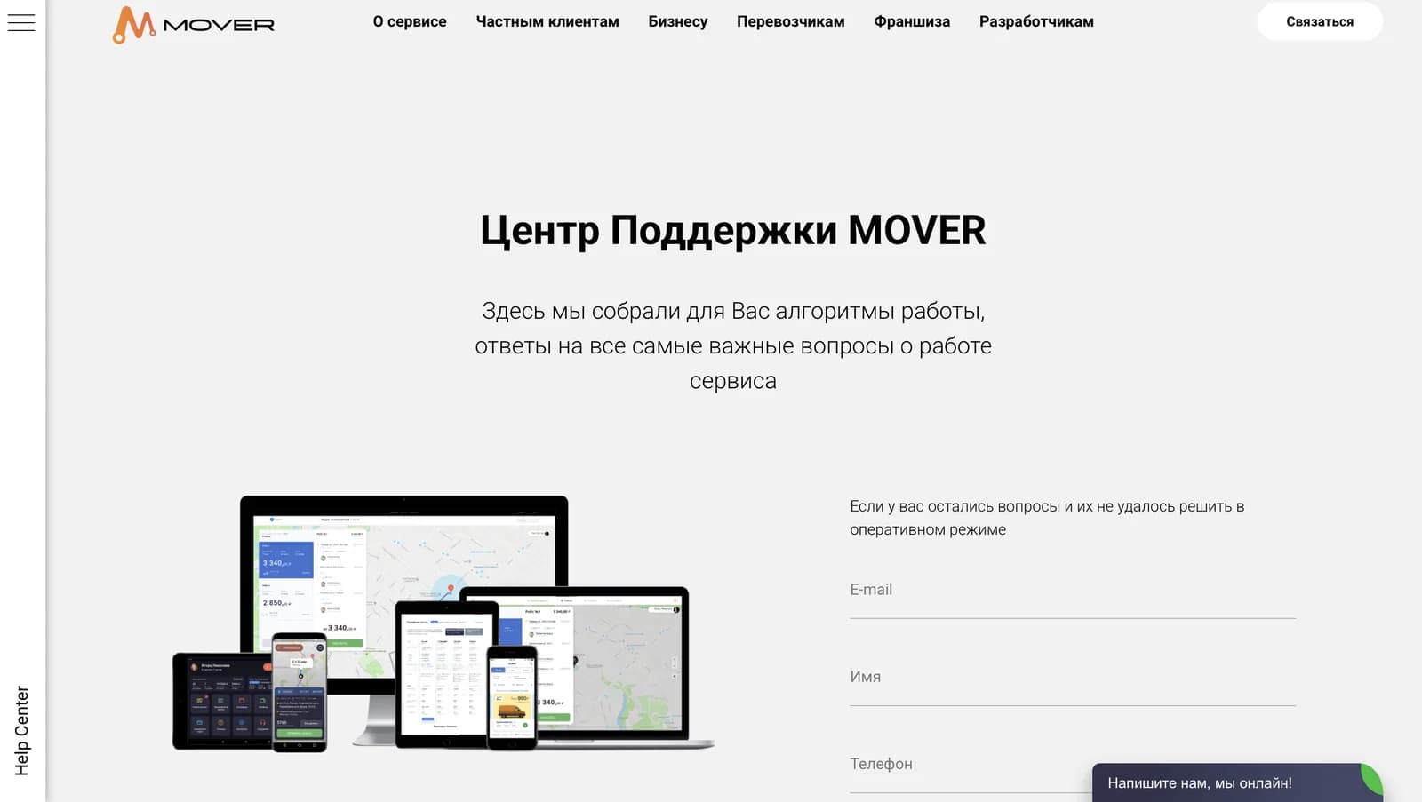MOVER24 — логистика и доставка — экран 5