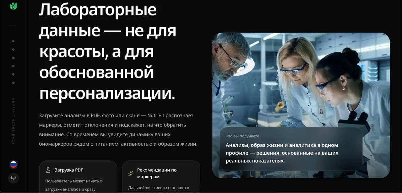 NutriFit — Wellness & Nutrition Platform — экран 3