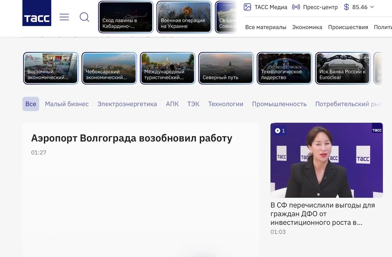 ITAR-TASS — News Terminal — screen 1