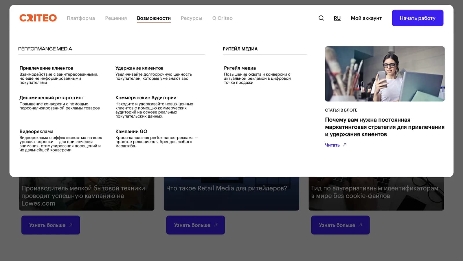 U-Slicer — аналитика рекламных кампаний — экран 2