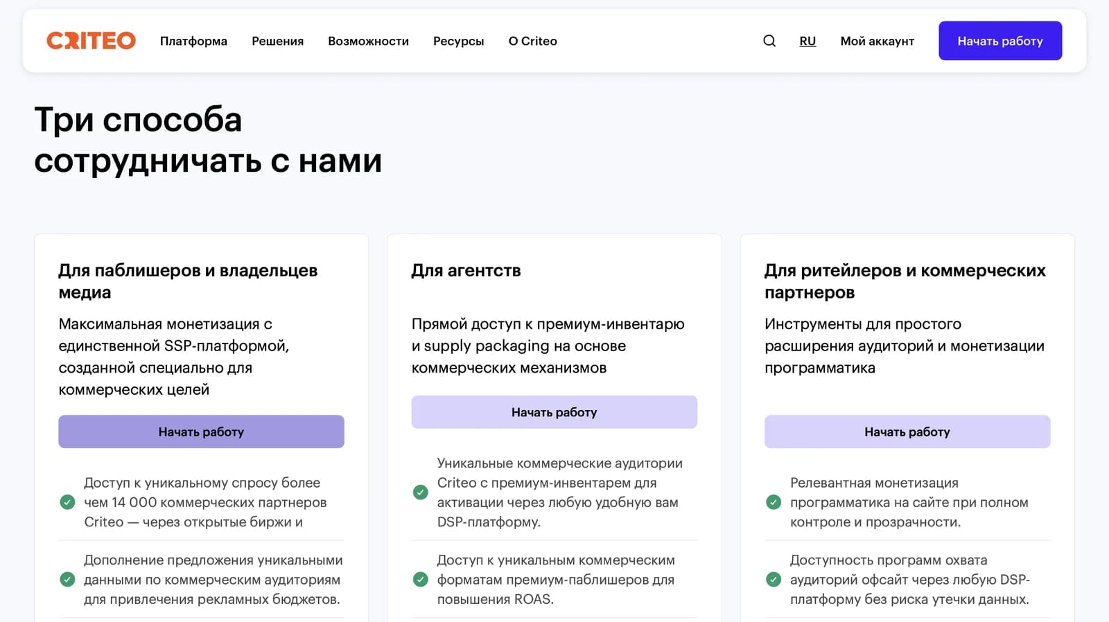U-Slicer — аналитика рекламных кампаний — экран 4