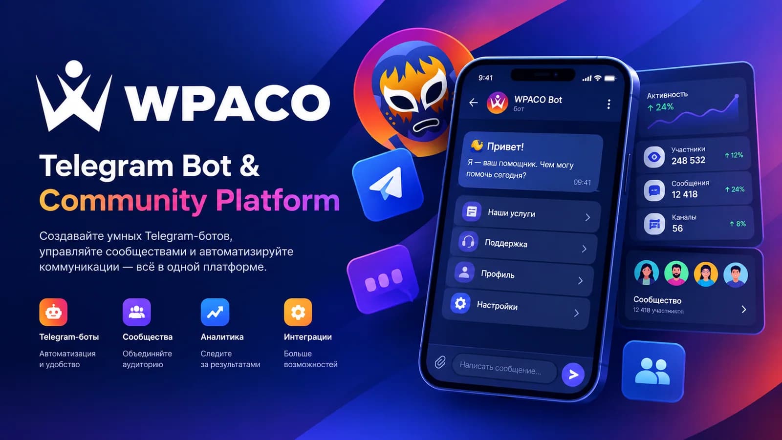 WuPaco — Telegram Bot & Community Platform